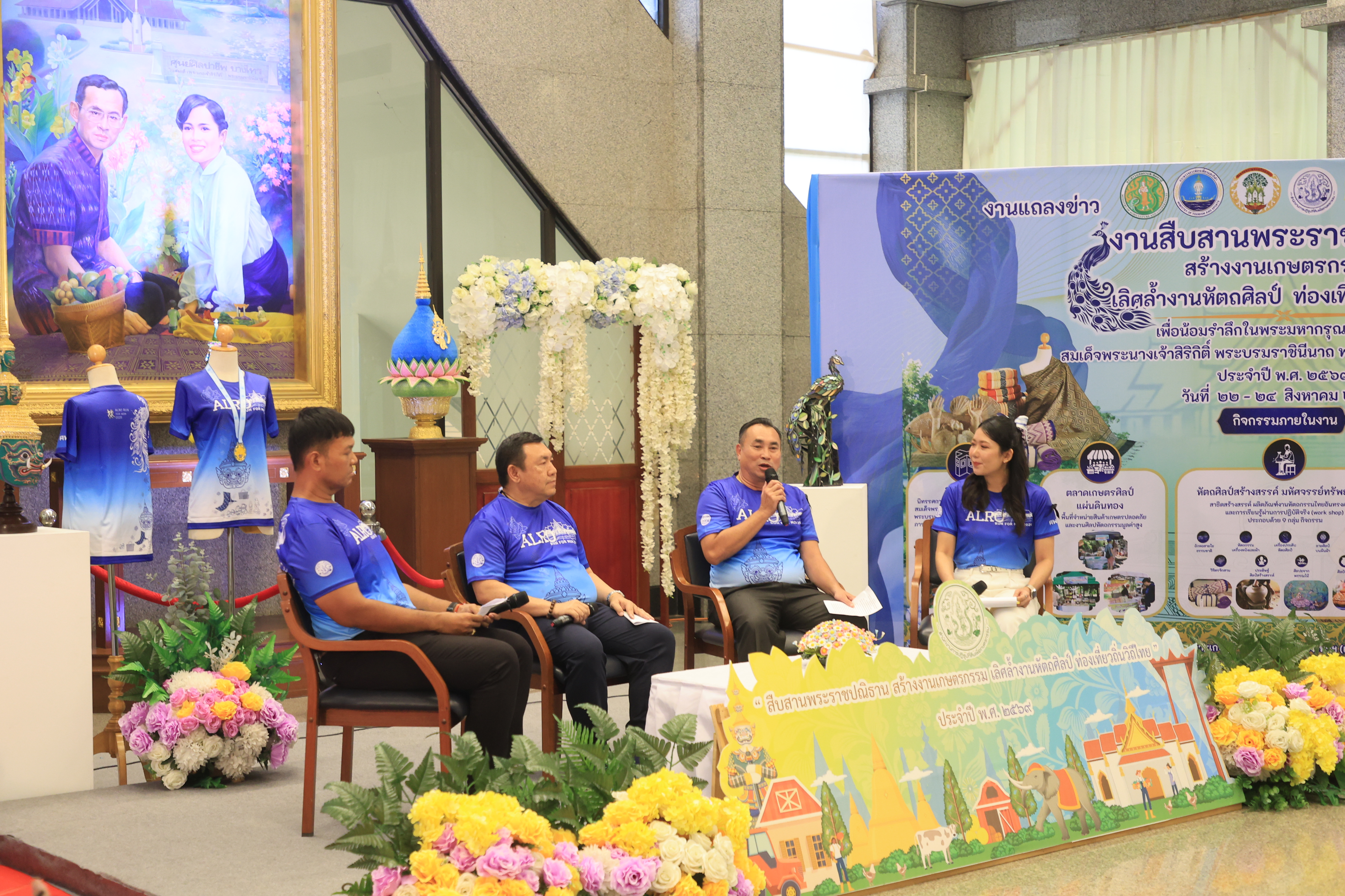 title - ส.ป.ก. แถลงข่าวการจัดงาน “สืบสานพระราชปณิธาน สร้างงานเกษตรกรรม เลิศล้ำงานหัตถศิลป์ ท่องเที่ยวถิ่นวิถีไทย” ประจำปี พ.ศ. 2569 ชิงถ้วยพระราชทาน
